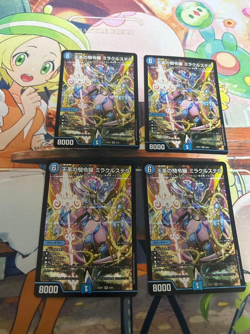 天革の騎令嬢ミラクルステラ 4枚 a