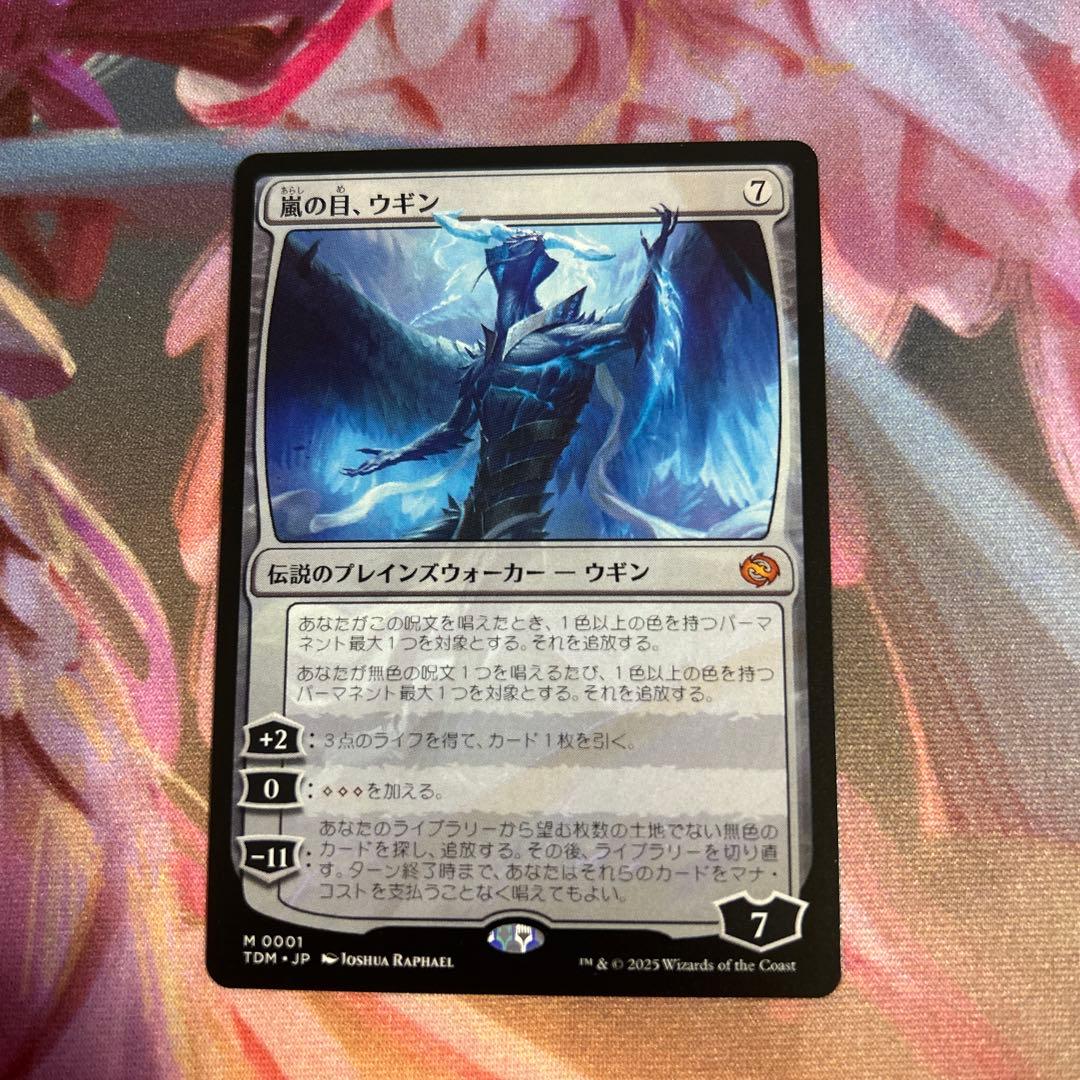 嵐の目、ウギン / Ugin, Eye of the Storms MTG - メルカリ