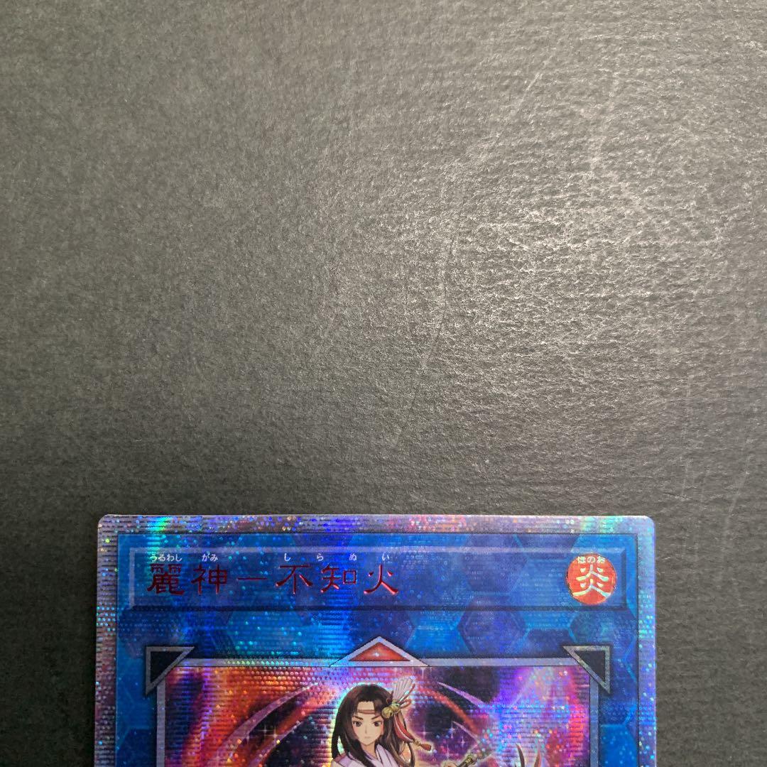 アジア版 遊戯王 麗神－不知火 アジア20thシークレットレア - メルカリ
