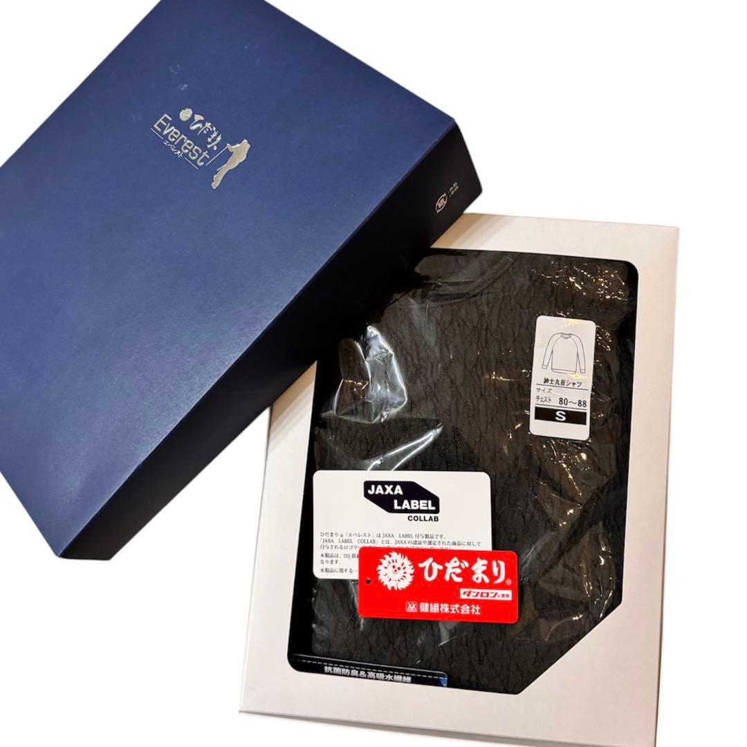 ひだまり⭐️紳士用 長袖丸首シャツ 防寒インナー あったか肌着 エベレスト S