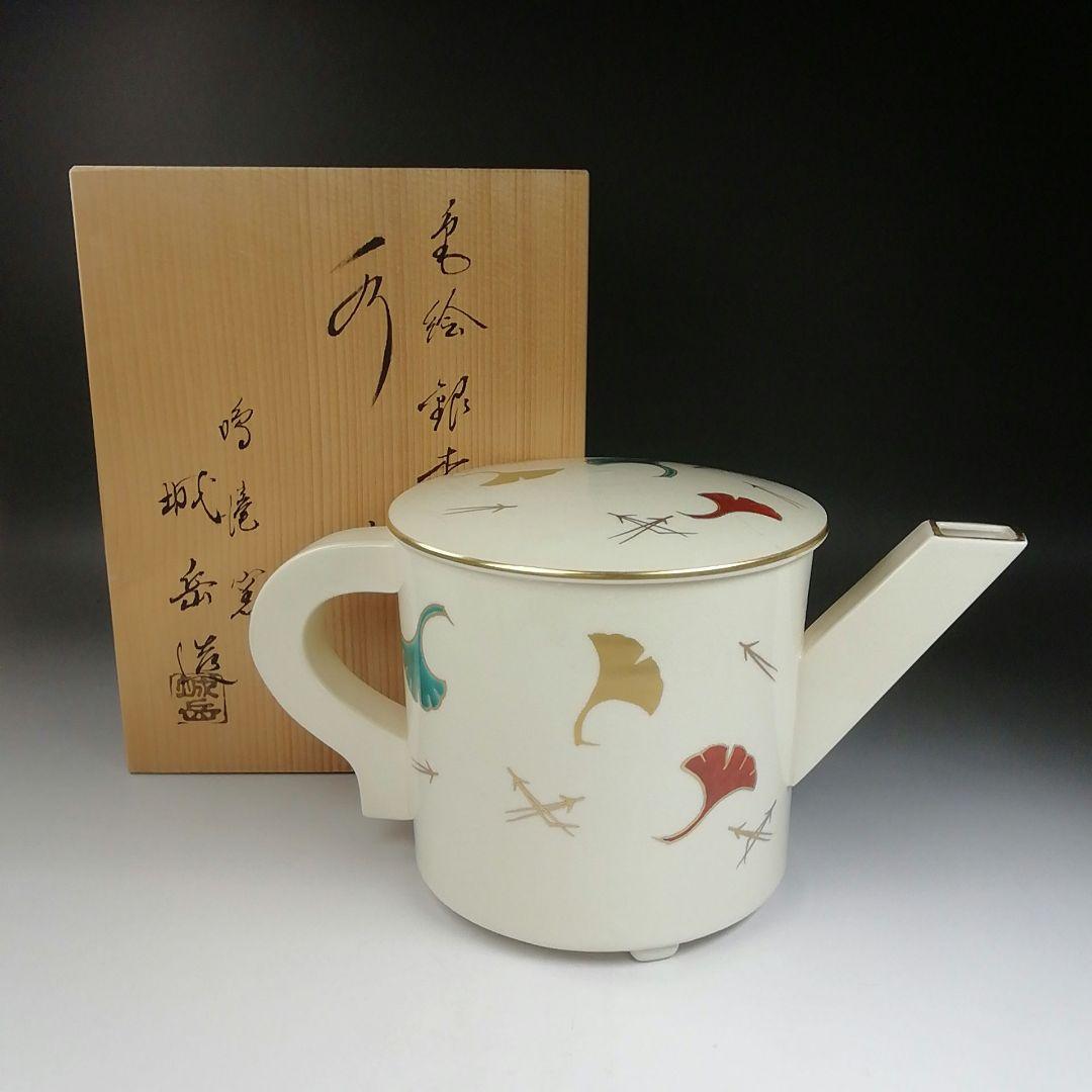 Ｔ７３８　水次　『色絵　銀杏文』『鳴滝窯　橋本城岳 造』　共箱　茶道具 茶道具 水次 水注 片口水次 菊桐 橋本城岳作 鳴滝窯 茶道 : 茶道具