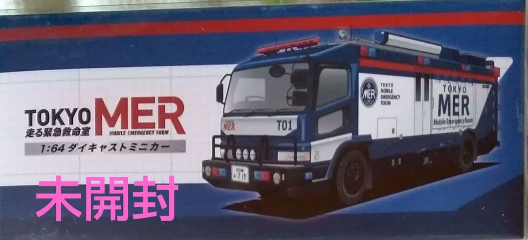 TOKYO MER／ERカーT01 プレミアムミニカー(未開封) 東京MER - メルカリ