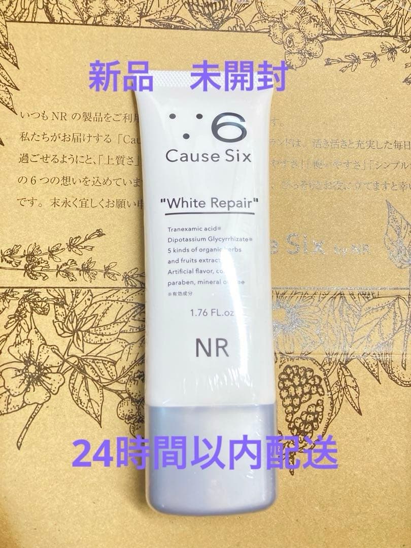 コーズシックス ホワイトリペアCause Six White Repair - メルカリ