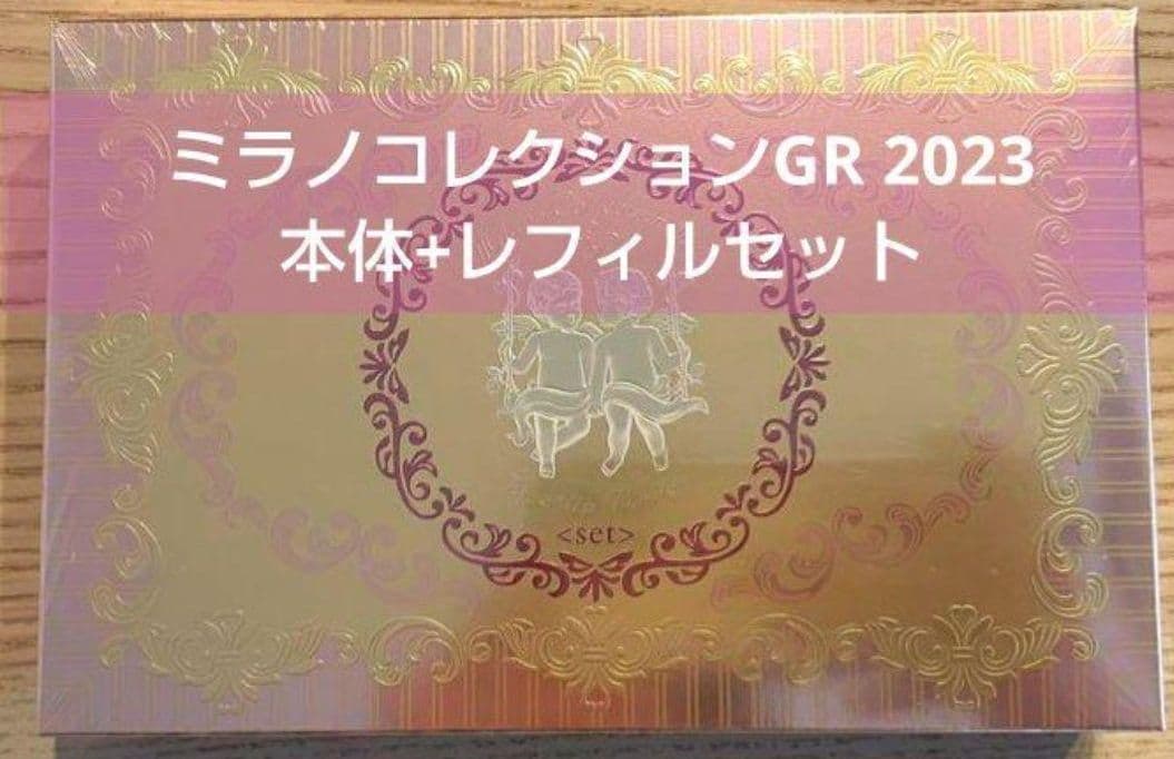 ミラノコレクションGR 2023 フェイスアップパウダー レフィルセット