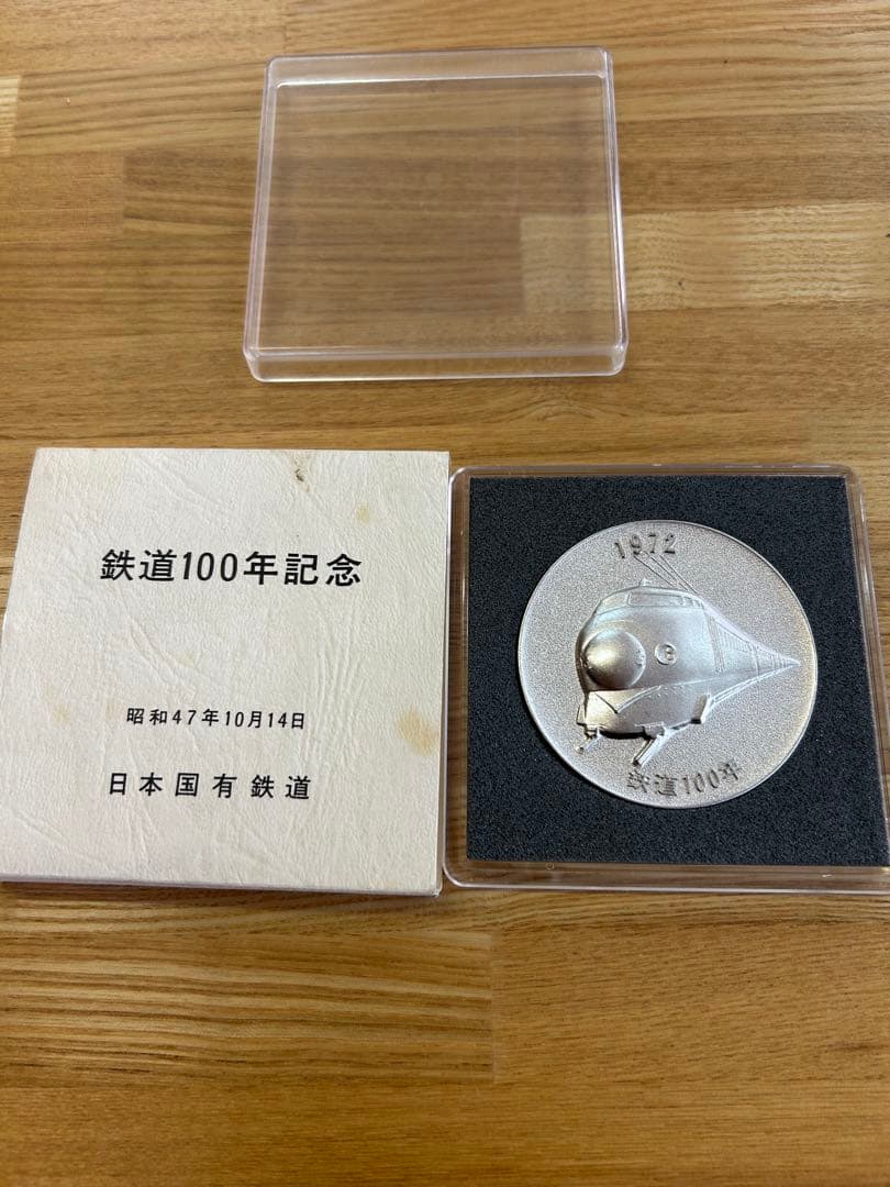 鉄道100年記念メダル - メルカリ