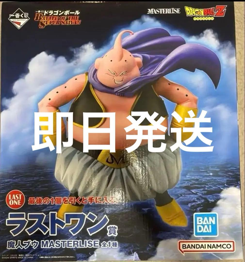 ドラゴンボール一番くじ ラストワン賞 魔人ブウ MASTERLISE