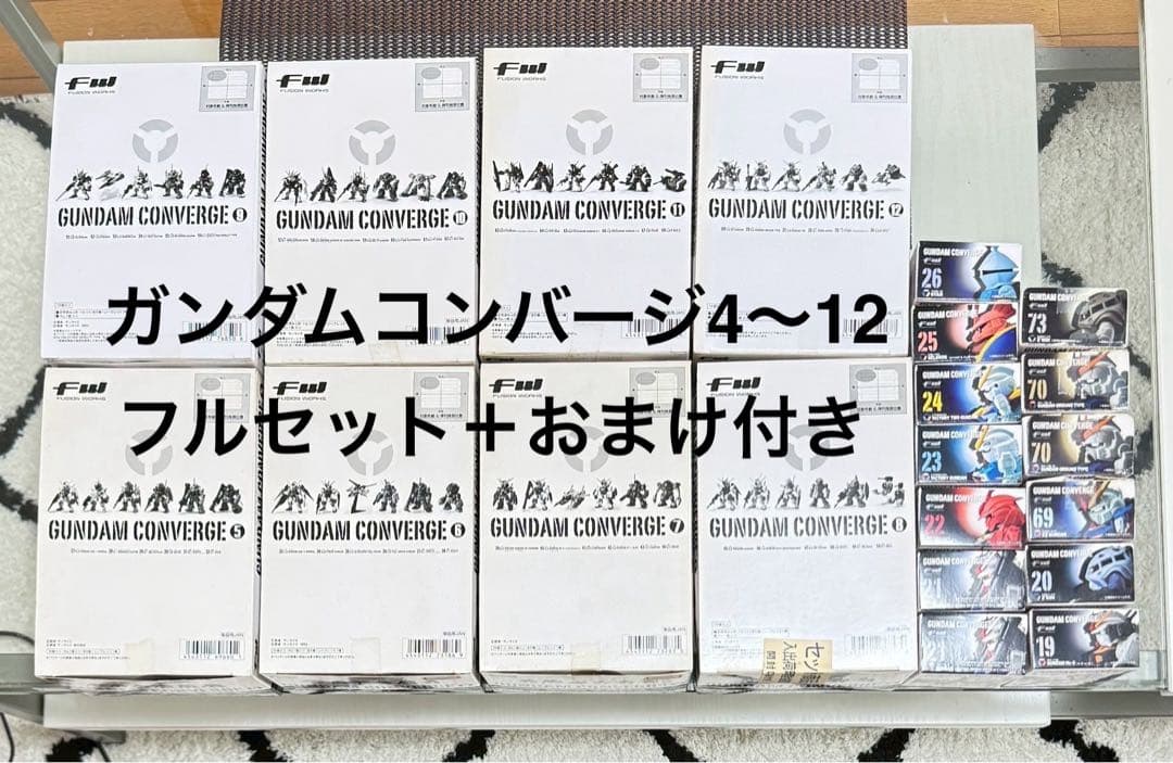 ガンダムコンバージ4〜12 計75体＋5体おまけ付き、まとめ売りです！
