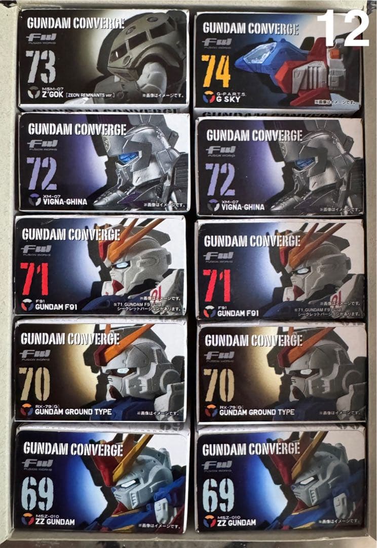 ガンダムコンバージ4〜12 計75体＋5体おまけ付き、まとめ売りです