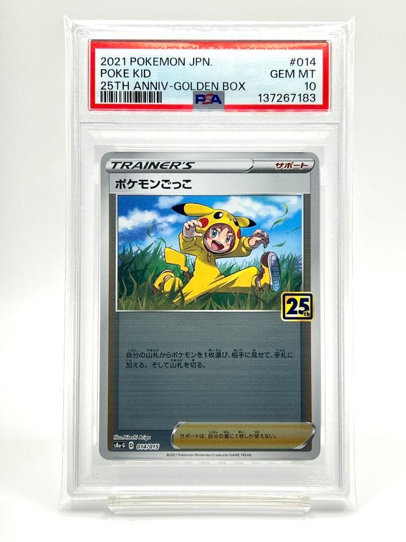 PSA10】ポケモンごっこ 25周年 アニバーサリーゴールデンボックス