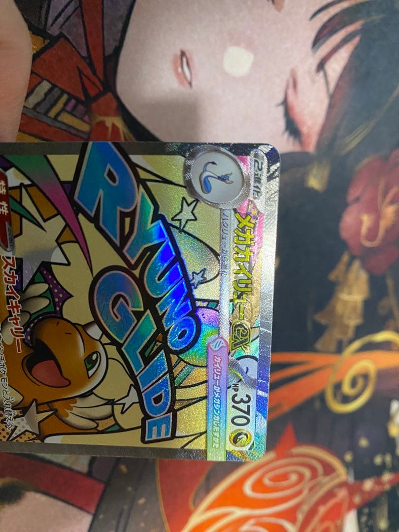 メガカイリューex MA 中国語エラー 中国語加工エラーカード】メガカイリューex ポケモンカード ma - メルカリ