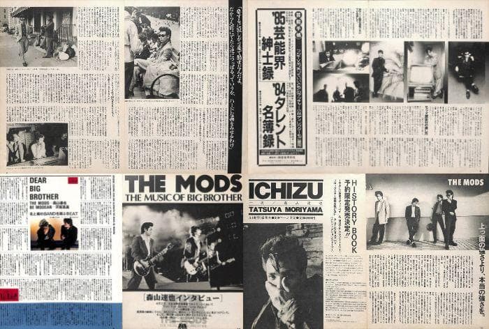 THE MODS モッズ 森山達也 雑誌 切り抜き 160P ◇貴重ほぼ欠けなし