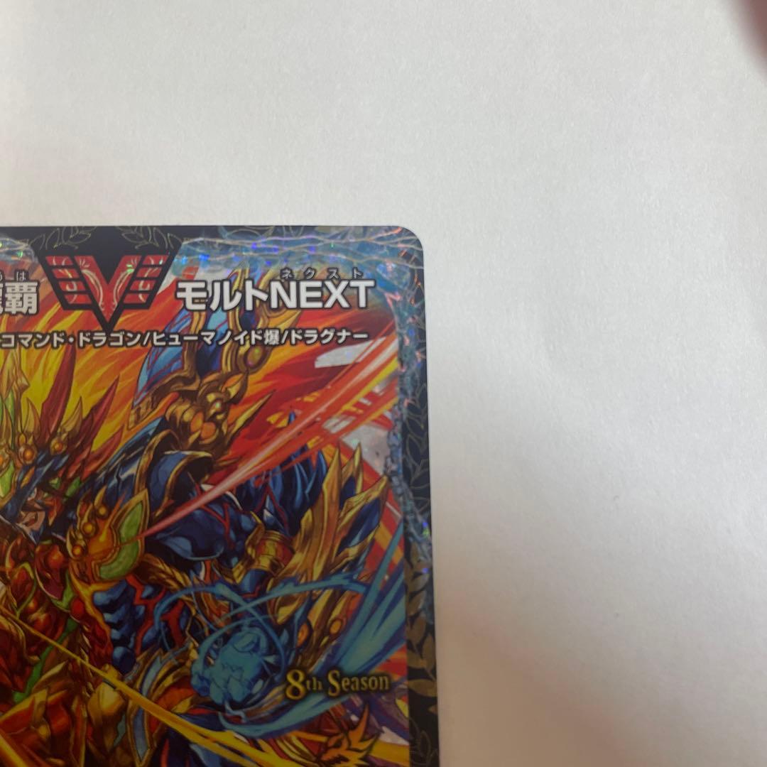 超戦龍覇 モルトnext モルネク cs プロモ 優勝プロモ - メルカリ
