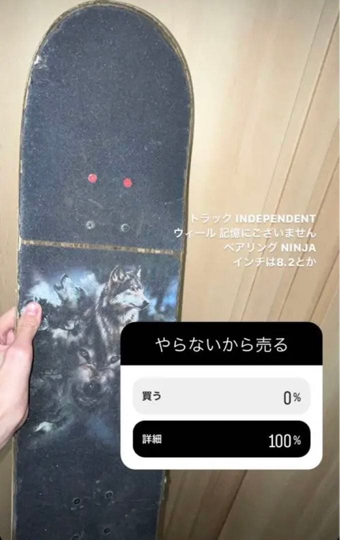 コンプリートスケボー値下げ可INDEPENDENT スピットファイア Ninja