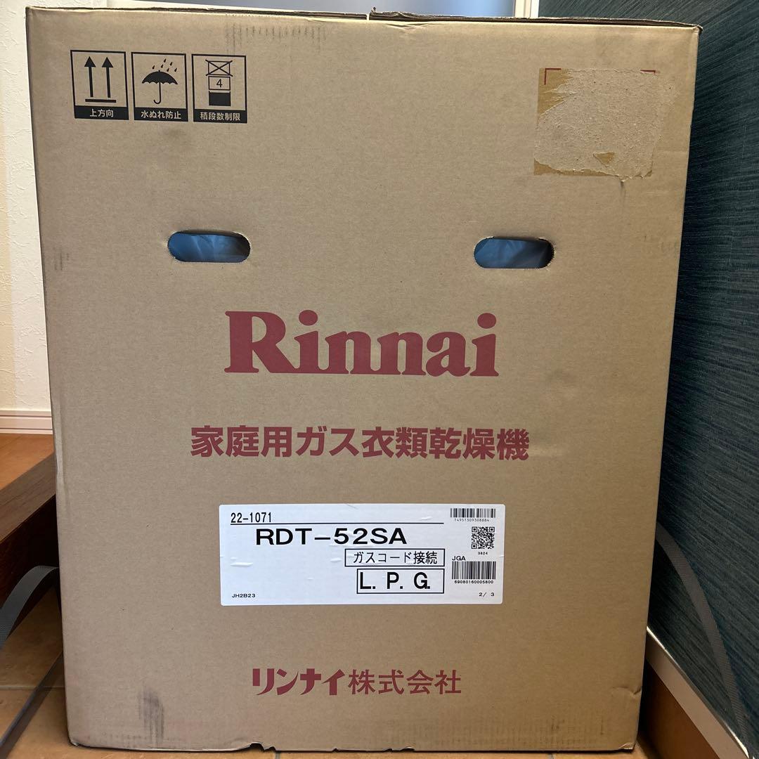 リンナイ　衣類乾燥機　乾太くん　5kg RDT-52S 新品