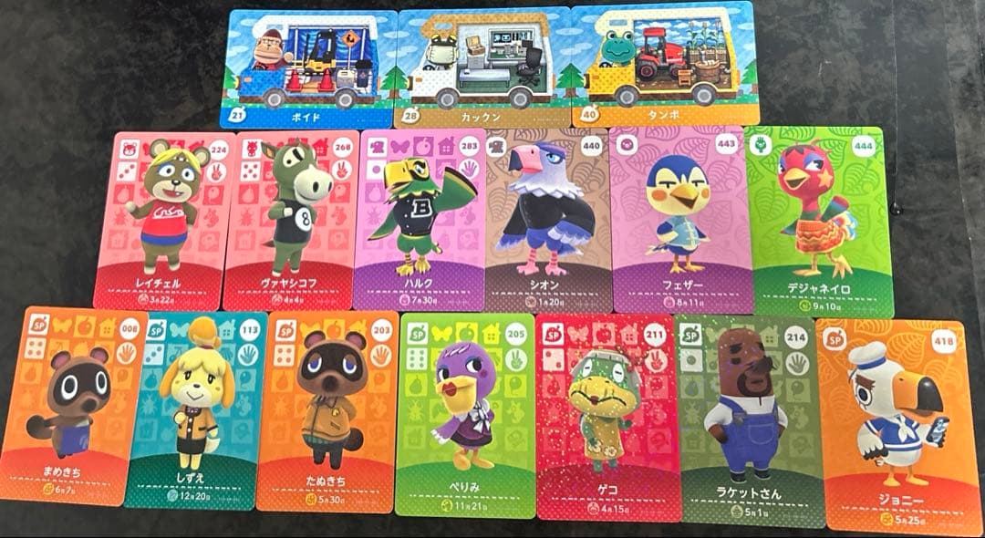 あつまれどうぶつの森amiiboカード まとめ売り - メルカリ