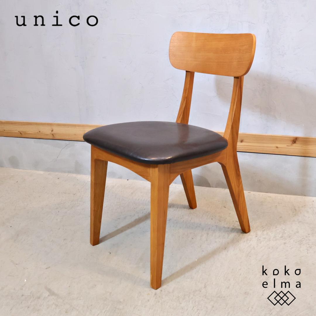 unico ウニコ FIX フィックス 北欧スタイル タモ材 ダイニングチェア