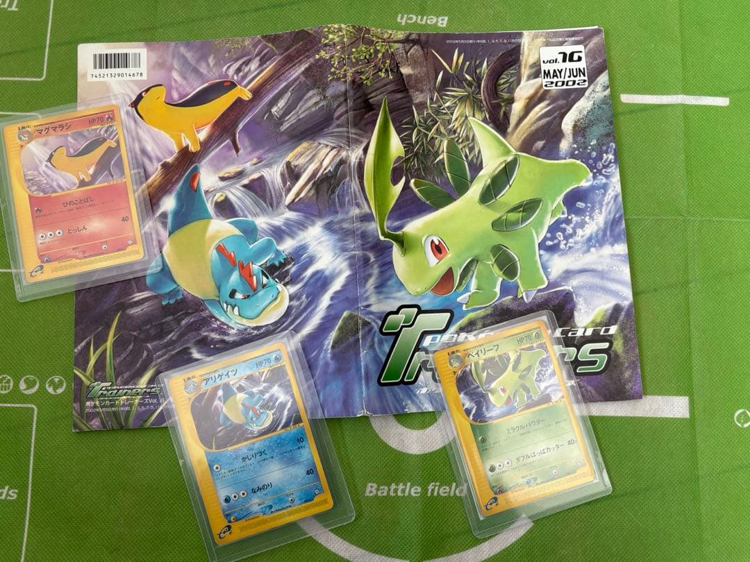 ポケモンカード　トレーナーズVOL.16