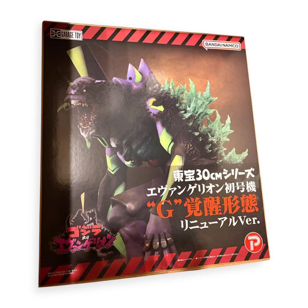 【新品未開封】東宝　エヴァンゲリオン初号機“G”覚醒形態 リニューアルVer.