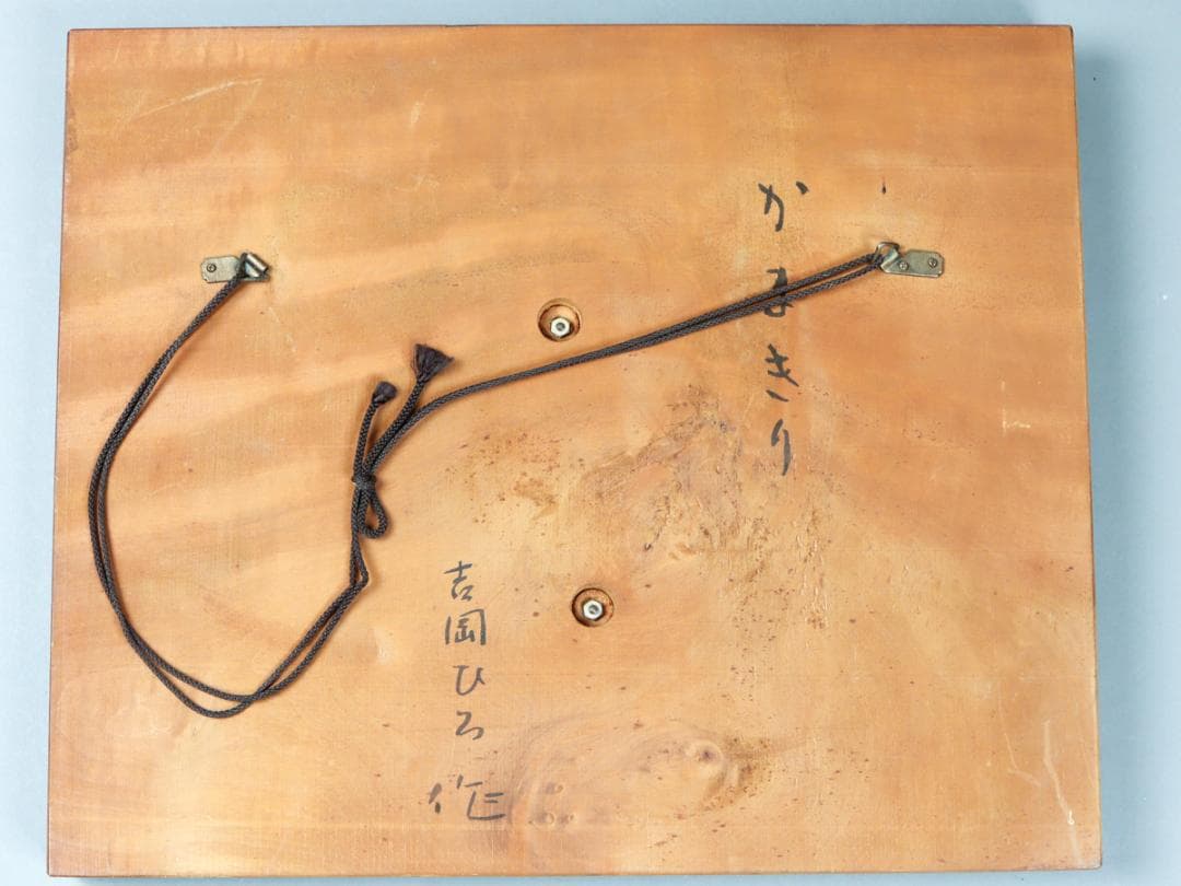 彫刻家 吉岡ひろ ブロンズ カマキリ レリーフ 壁掛け 飾り - メルカリ