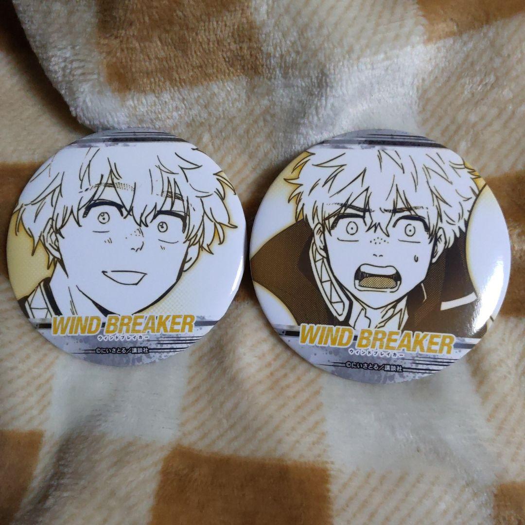 WINDBREAKER ウィンドブレーカー あたり ラッキー 缶バッジ 楡井秋彦