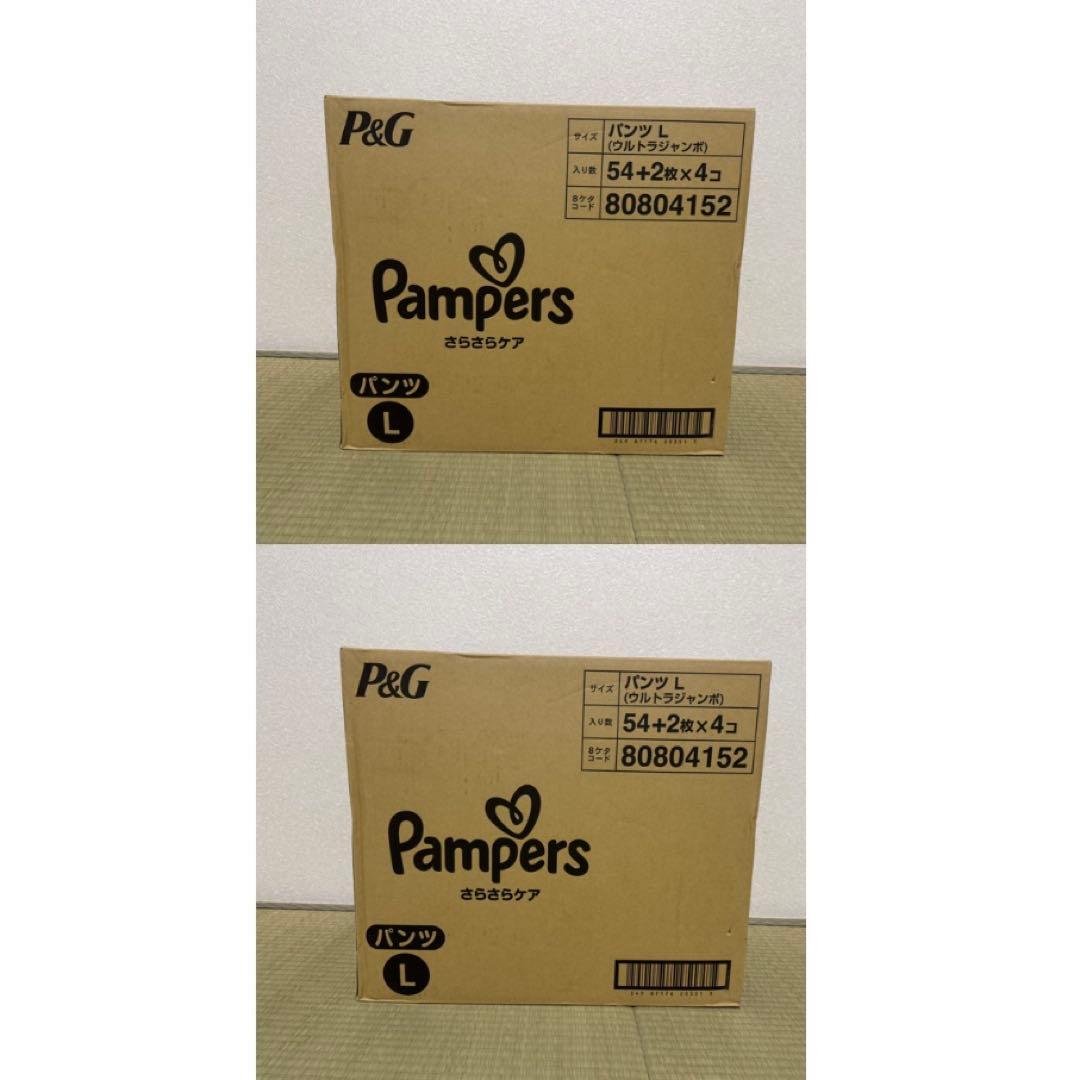 パンパース Lサイズ ウルトラジャンボ パンツ 2箱セット 448枚
