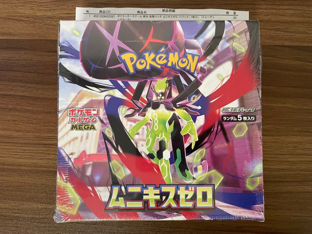 新品未開封シュリンク付き ポケモンカードゲーム ムニキスゼロ