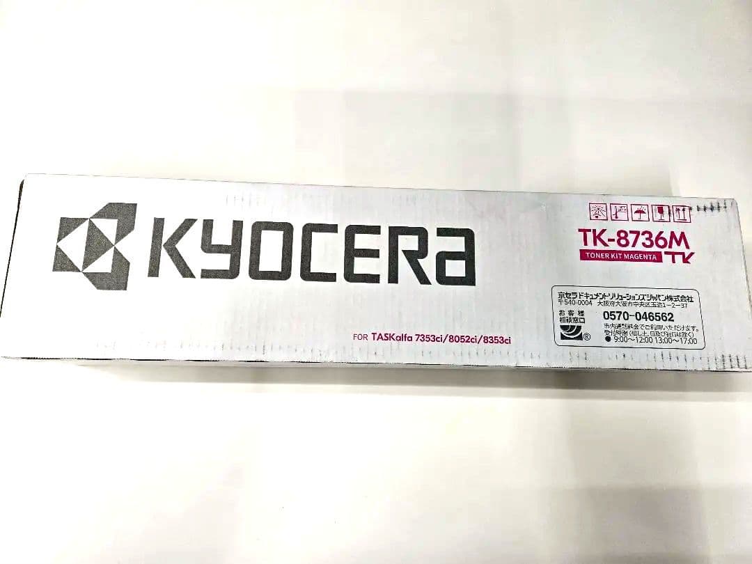 KYOCERA 純正 トナーカートリッジ TK-8736M マゼンタ 新品未使用 京セラ（KYOCERA）TK-8516K ブラック トナー｜純正トナーのサンコー