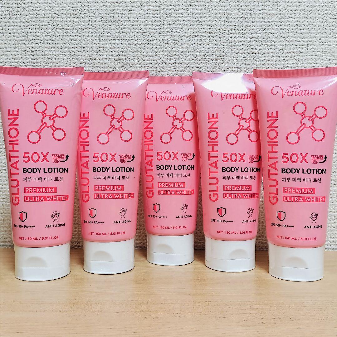 ボディローション venature lotion