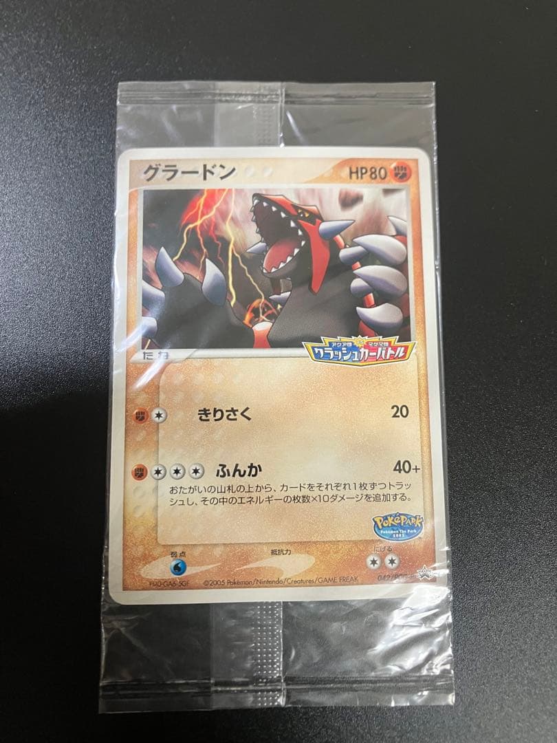 ポケモンカード ポケパーク グラードン 未開封 プロモ Groudon