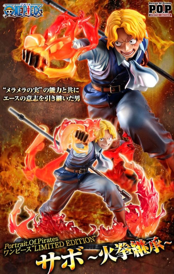 P.O.P “ LIMITED EDITION” サボ ～火拳継承～ ONE PIECE (ワンピース) フィギュア サボ～火拳継承～ P.O.P LIMITED