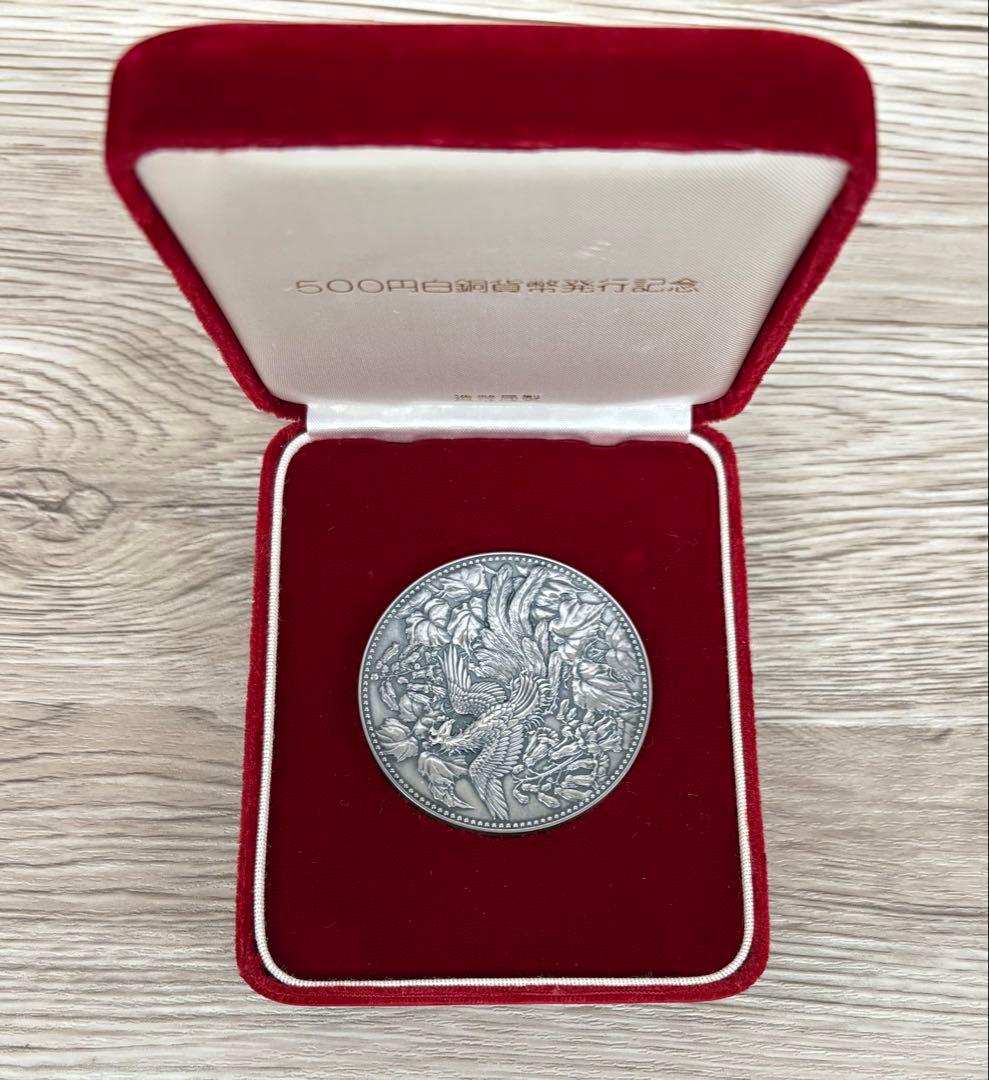 【希少】造幣局製 500 白銅貨幣発行記念メダル 純銀メダル
