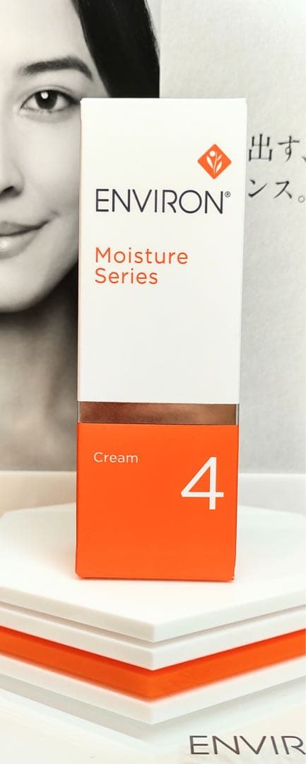 【新品未開封】モイスチャークリーム4 ENVIRON エンビロン