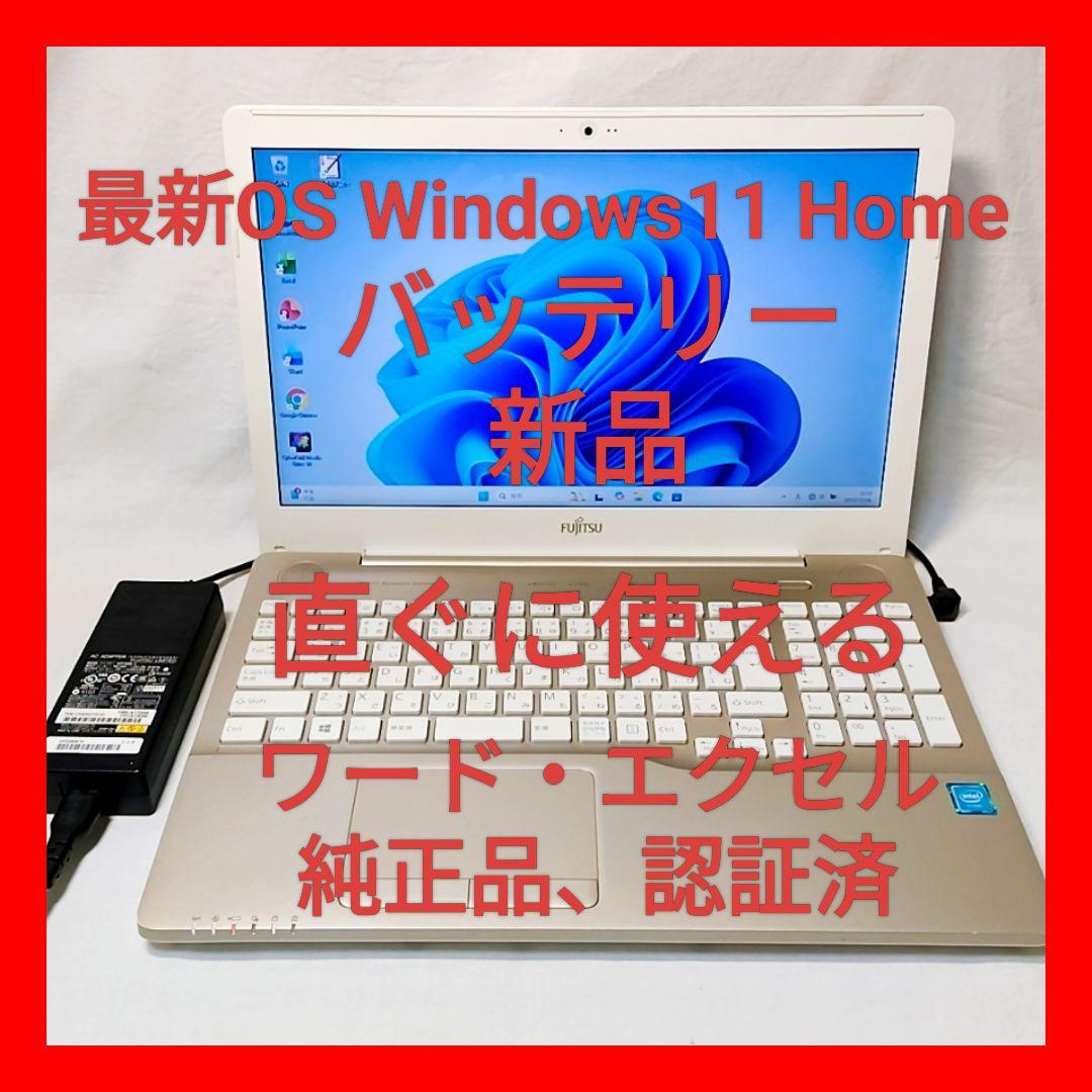 ❤超綺麗 富士通 LIFEBOOK AH42/B1 Office付ノートパソコン