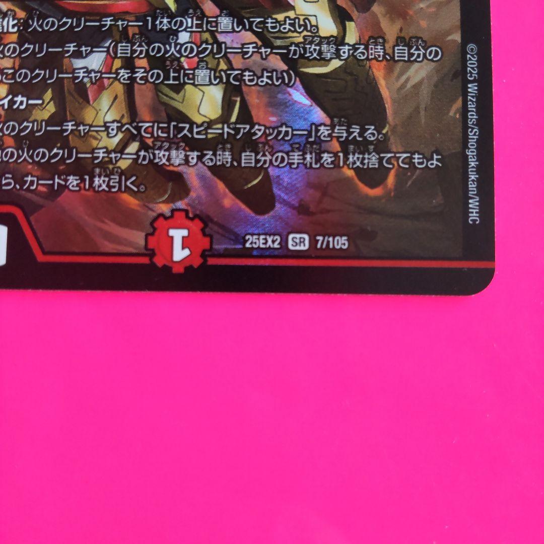 デュエルマスターズ 悪名き侵略レッドアウト - メルカリ