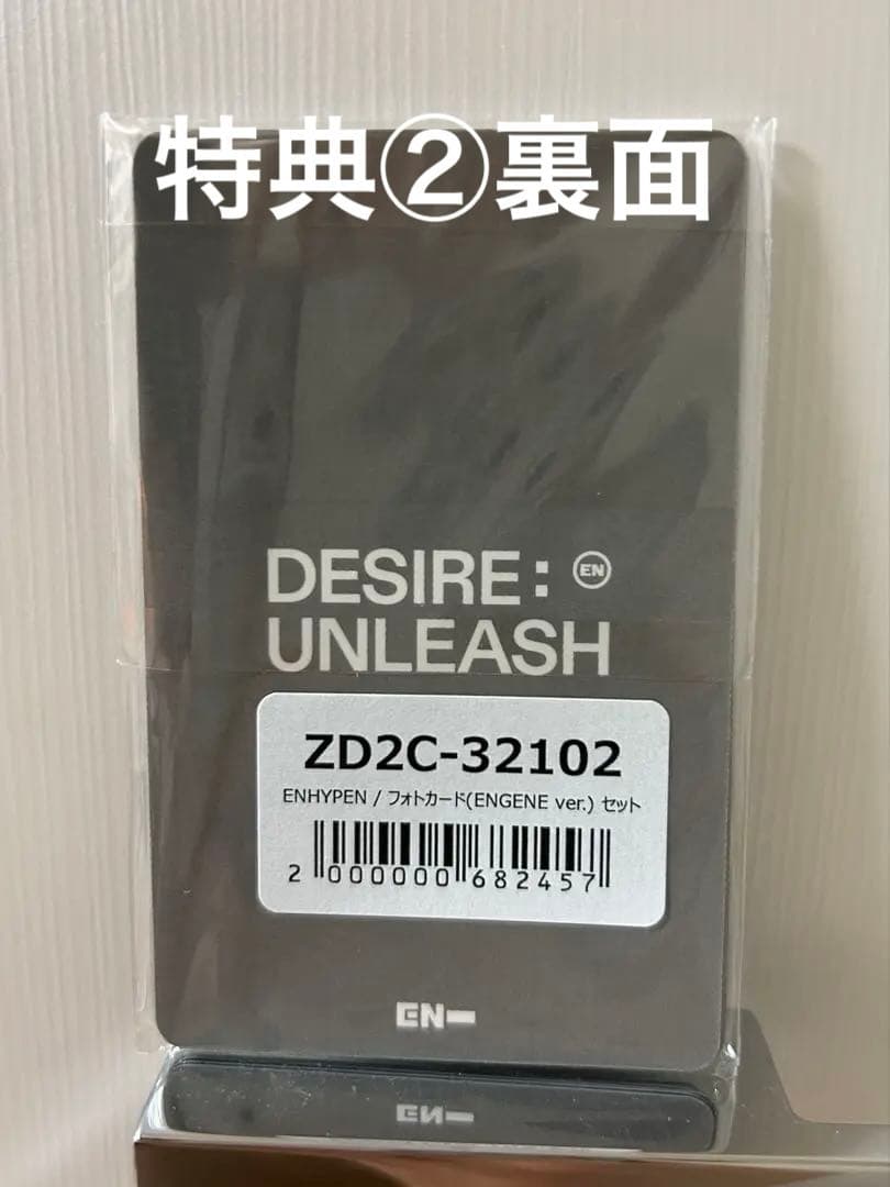 ENHYPEN 新品未開封アルバム ENGENEver 7形態×7 特典4点付き - メルカリ