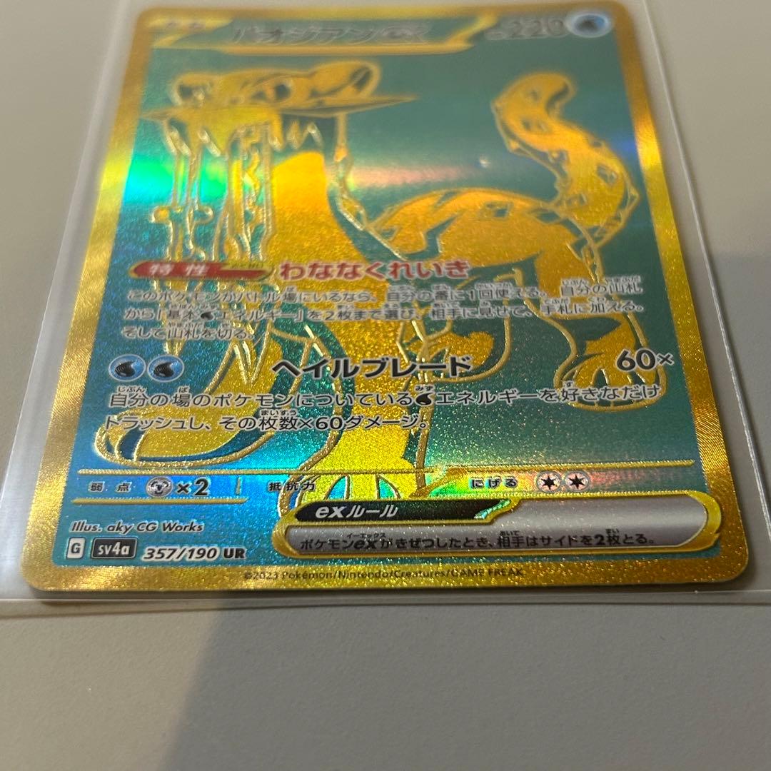 ポケカ】パオジアンUR 印刷ミス エラーカード？ セット売り - メルカリ