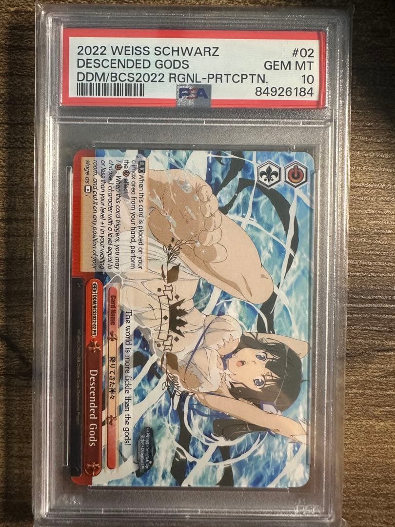 PSA10 降りてきた神々 英語 プロモ DESCENDED GODS ヴァイス