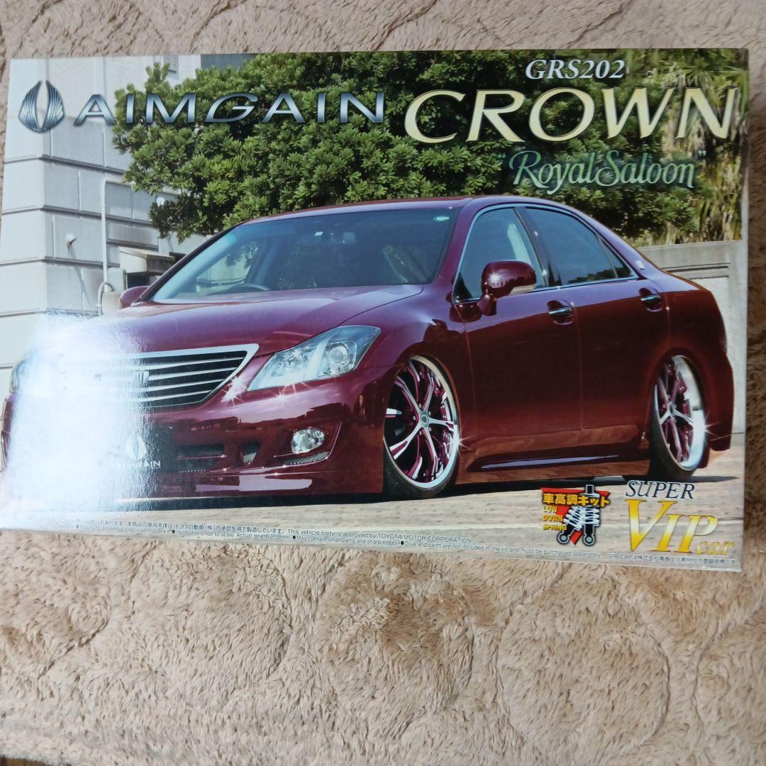 自動車 CROWN AIMGAIN GRS202  Saloon 1/24