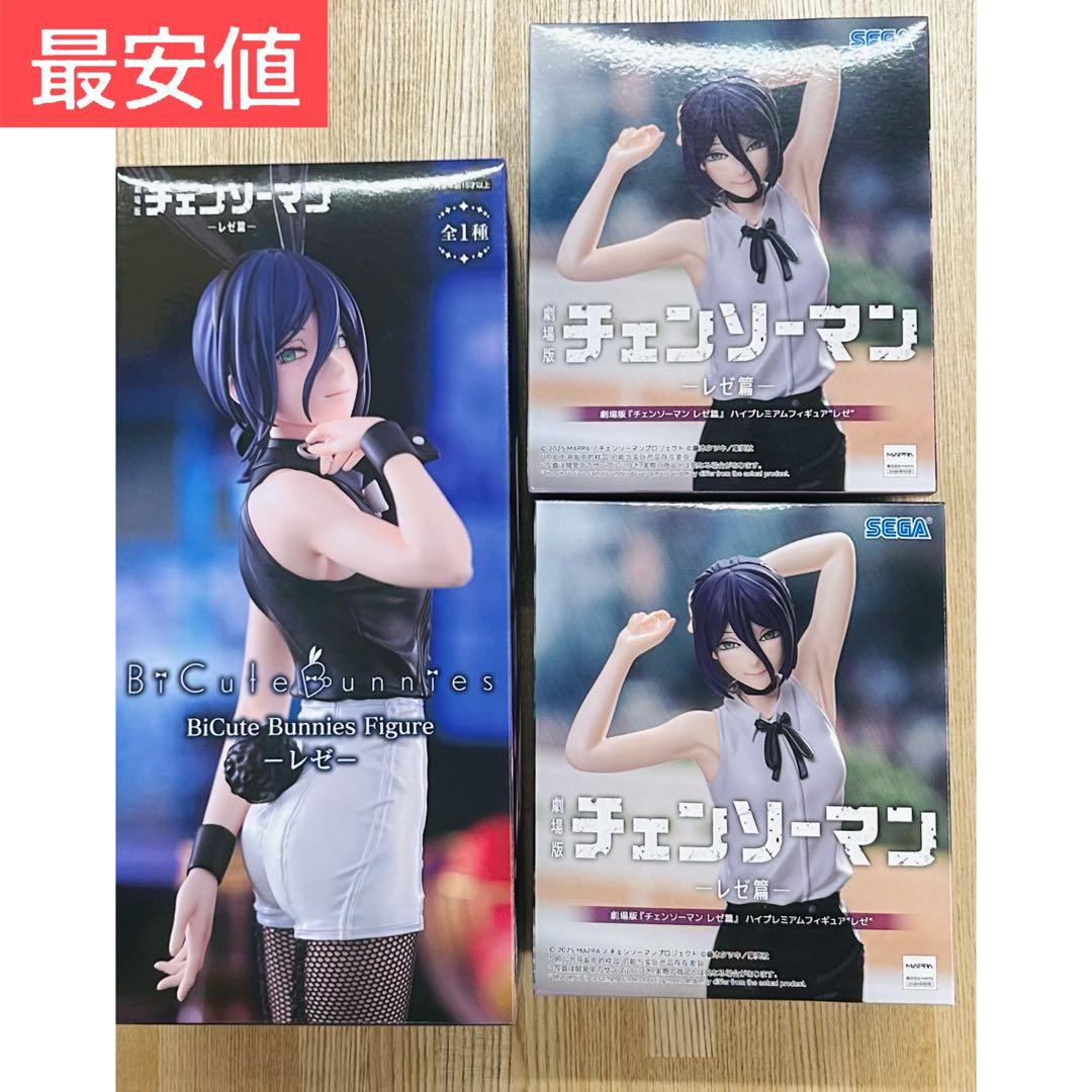 劇場版 チェンソーマン レゼ編 フィギュア 3点セット ハイプレミアム バニー