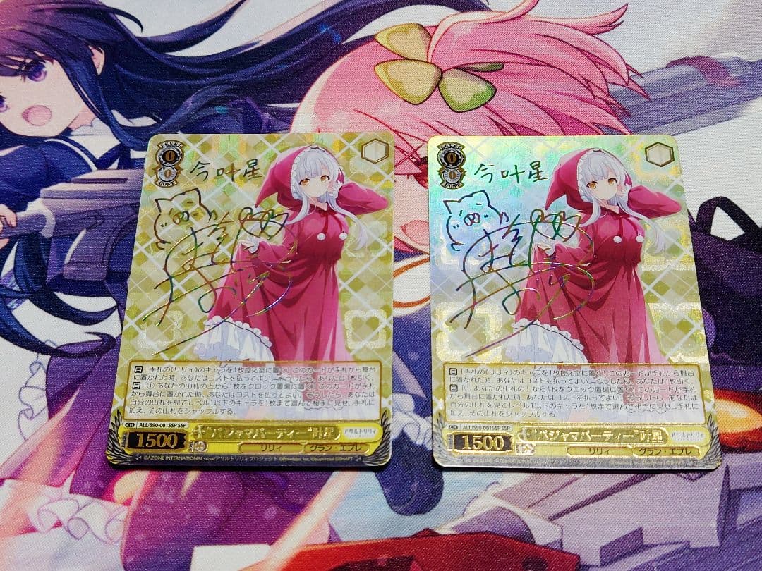 WS アサルトリリィ パジャマパーティー 叶星 SSP 2枚