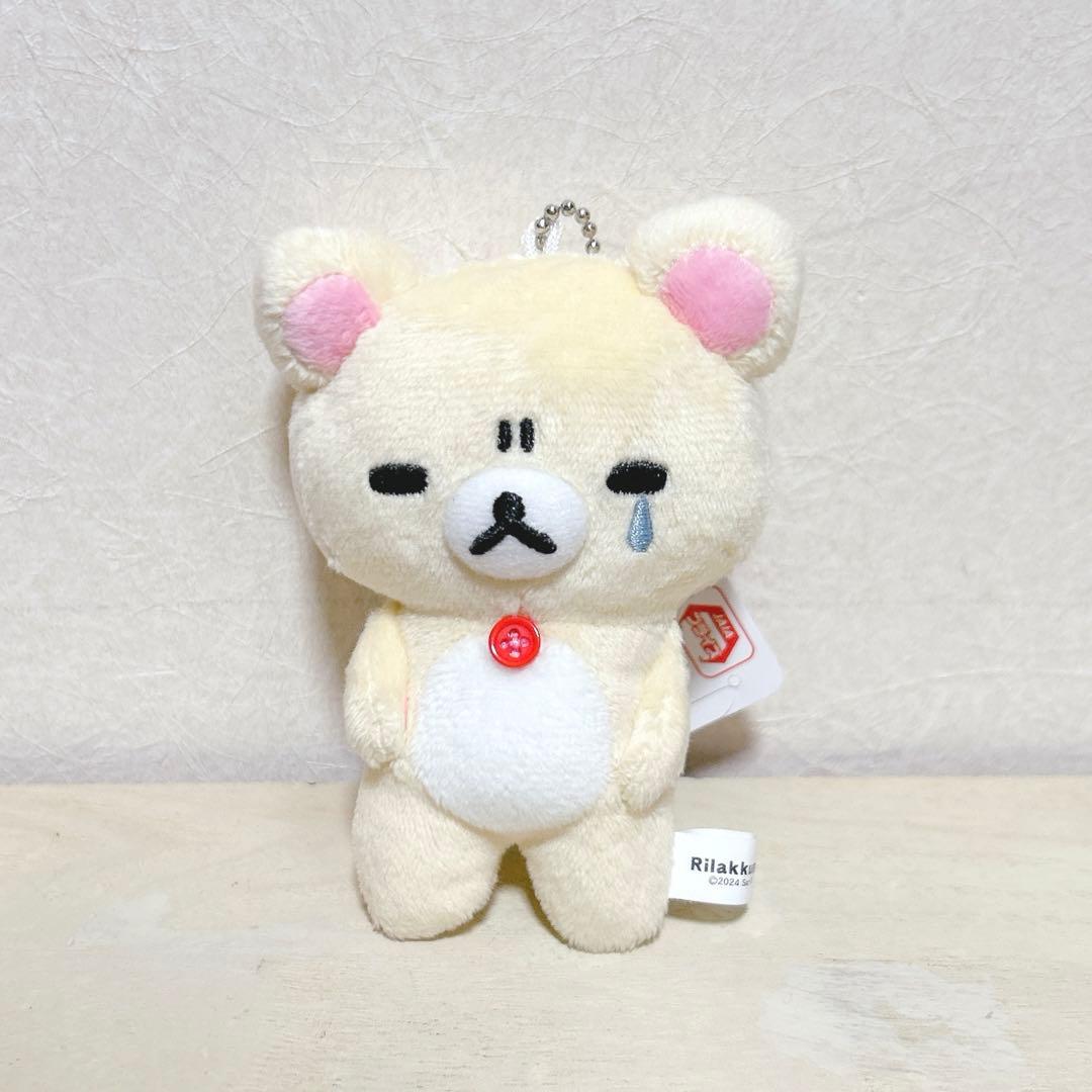 ゆるっと毎日リラックマ ボールチェーン付きぬいぐるみ コリラックマ