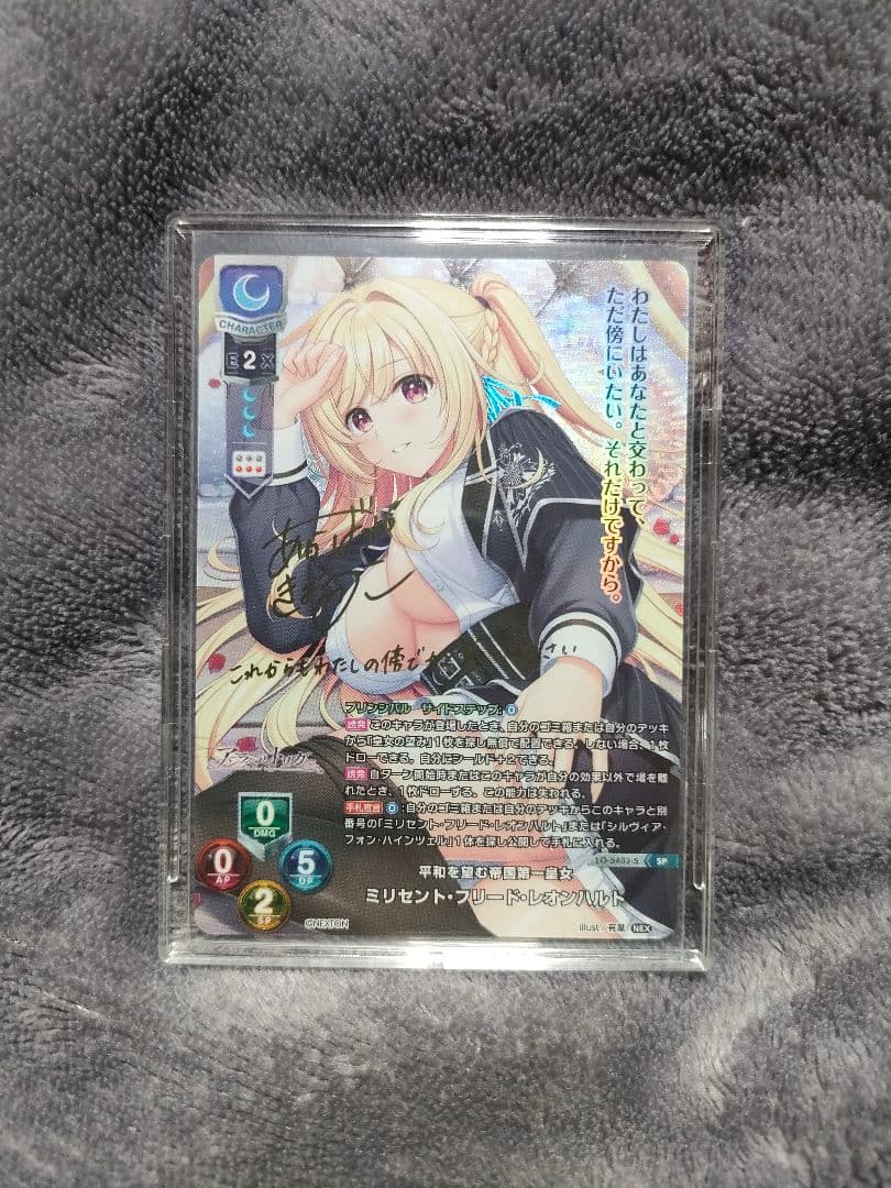 最終値下げ　ミリセント・フリード・レオンハルトSP　スリーブ＆PRカード+α