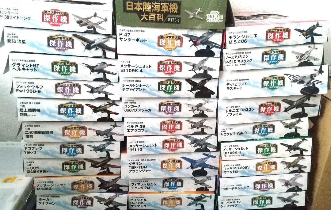 テ*ト様 第二次世界大戦傑作機コレクション28巻+おまけセット Amazon.co.jp: 第二次世界大戦傑作機コレクション 11号 (三菱 零式艦上