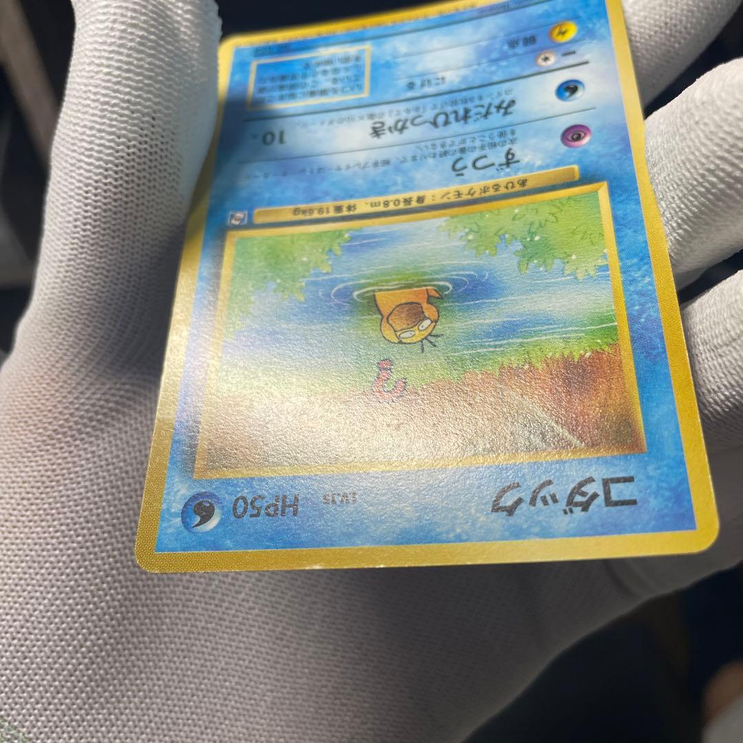 美品級】コダック Lv.15 旧裏 プロモ ポケモンカードになったワケ