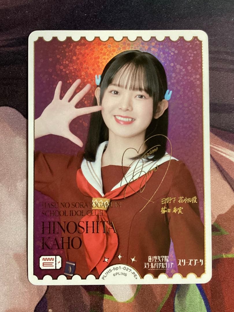ラブライブオフィシャルカードゲーム 楡井 希実 PE＋ サイン