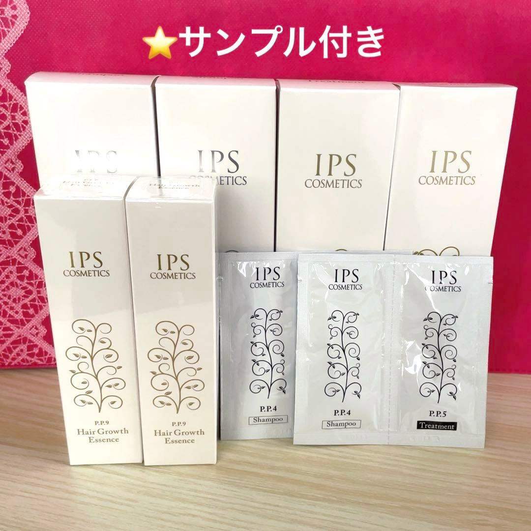 IPSコスメティックス　シャンプー・トリートメント　育毛エッセンス　サンプル付き