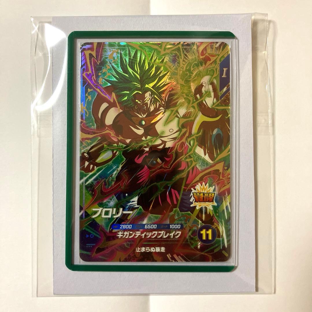 ドラゴンボールスーパーダイバーズ ブロリー SDV1-049 - メルカリ