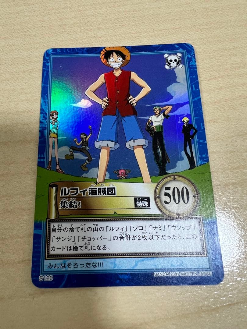 旧裏　ワンピース カードダス　ルフィ海賊団　集結！ 旧ワンピースカード カードダス ルフィ海賊団 結集 S40 - メルカリ
