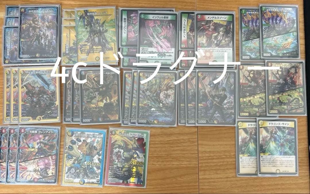 Tora 「ガチ構築」4cドラグナーデッキ 新しい形の4cドラグナー【ヒビキ軸ドラグナー】｜葵尋人