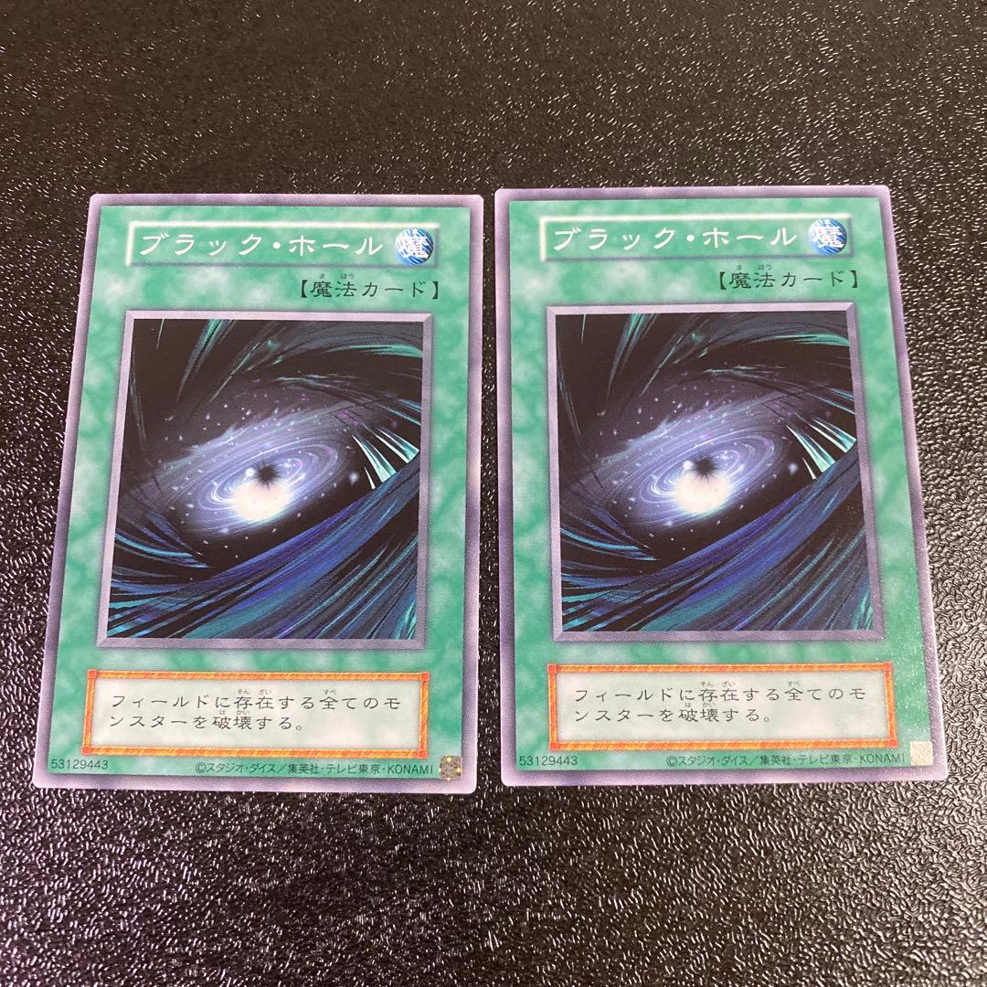 遊戯王 ブラックホール ex EX 復刻 初期 東京ドーム 限定 25周年記念